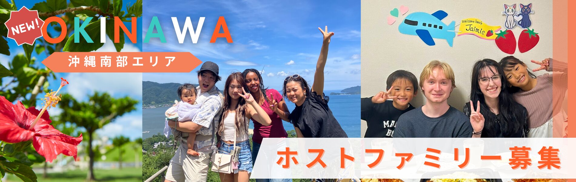 ホームステイ画像１