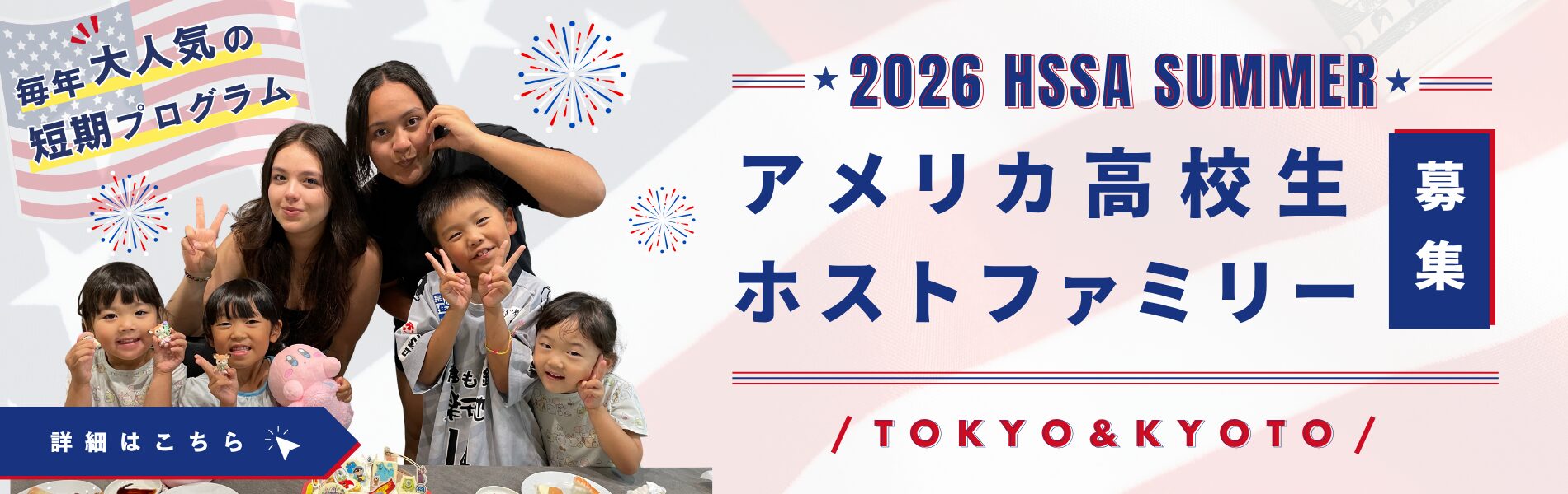 ホームステイ画像１