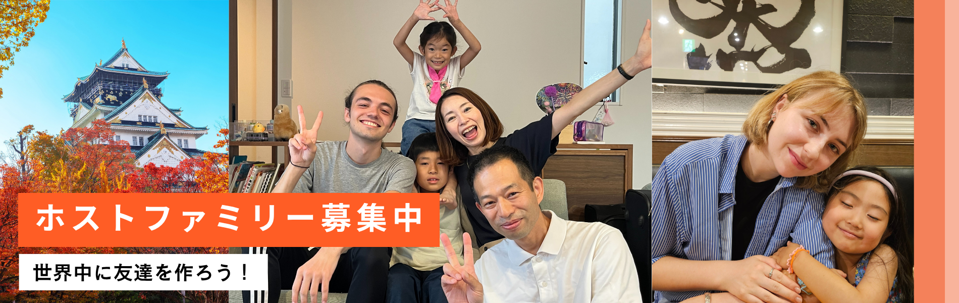 ホームステイ画像1